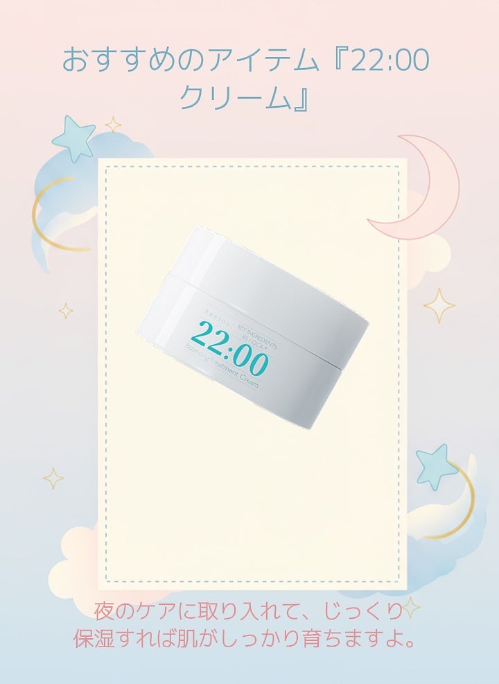 アネトス バランシング トリートメントクリーム/Anetos/フェイスクリームを使ったクチコミ(4枚目)