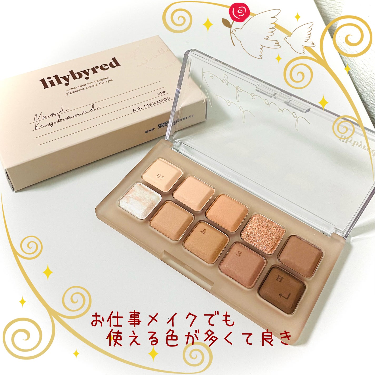 ムードキーボード/lilybyred/アイシャドウパレットを使ったクチコミ(1枚目)