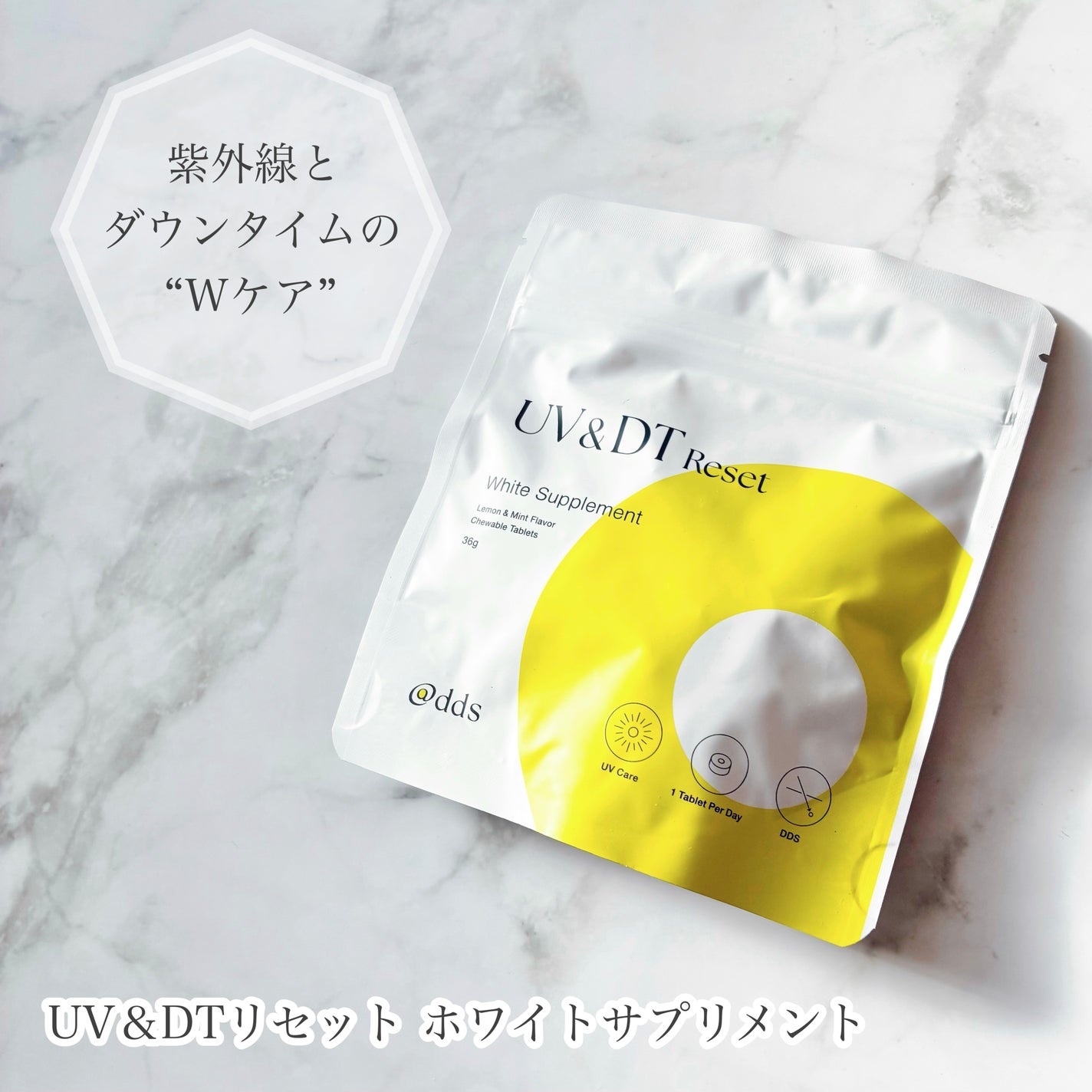 UV&DTリセット ホワイトサプリメント/ナノエッグ/美容サプリメントを使ったクチコミ(1枚目)