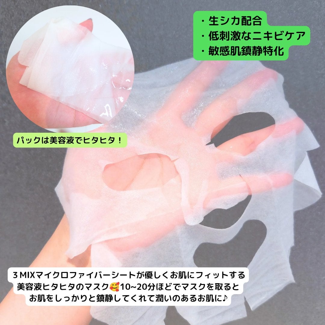 ノスカナイン T セラムマスク S/FATION/シートマスク・パックを使ったクチコミ(2枚目)