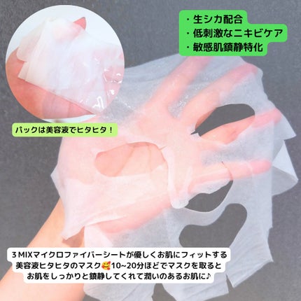 ノスカナイン T セラムマスク S/FATION/シートマスク・パックを使ったクチコミ(2枚目)