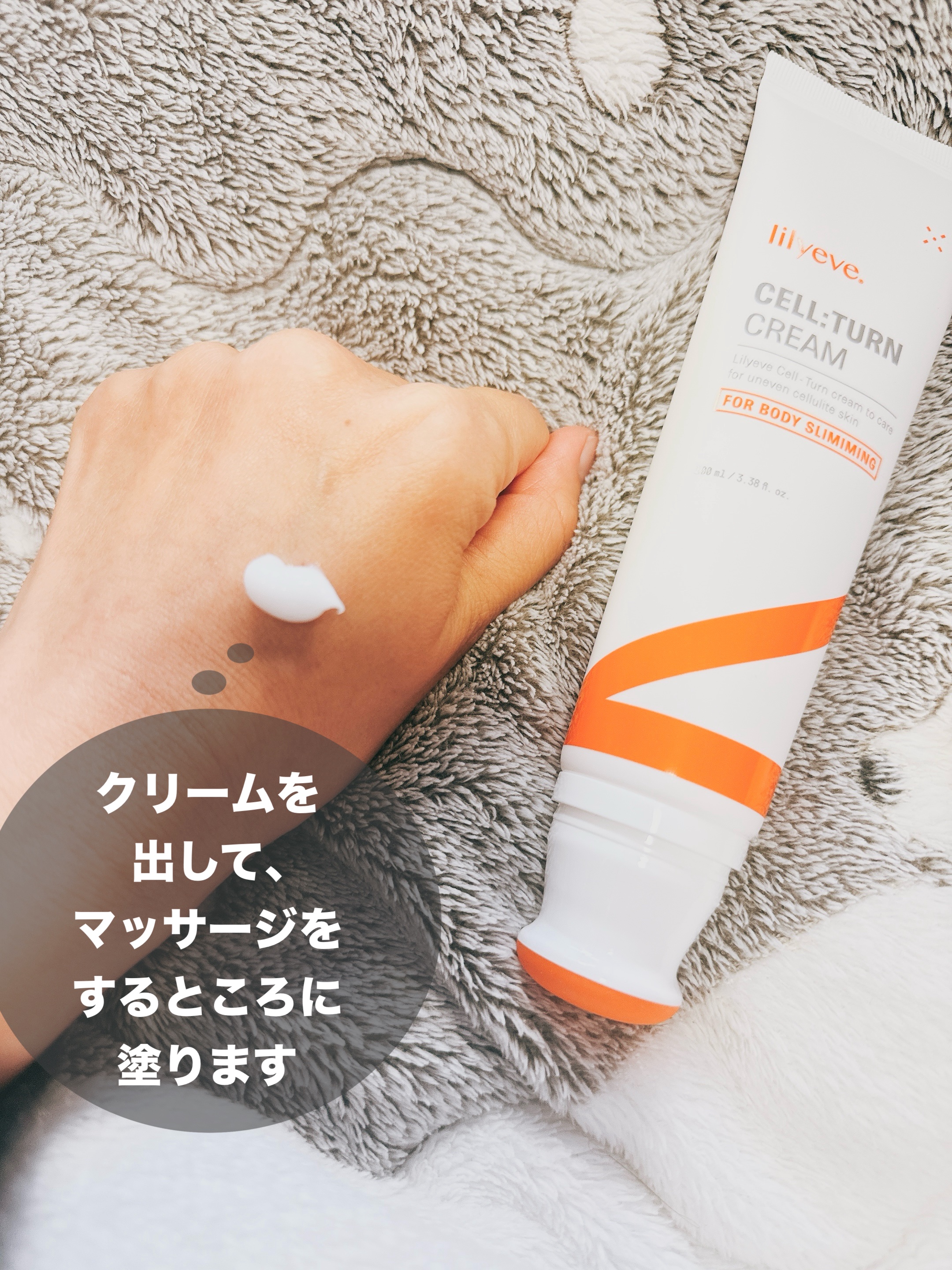 ディセラクリーム＋ローラーset/リリーイブ/レッグ・フットケアを使ったクチコミ（3枚目）