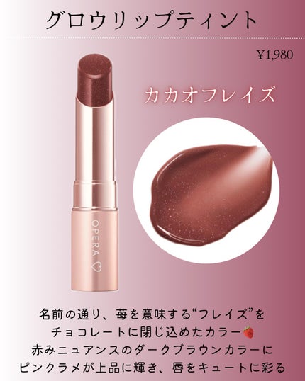 ori on LIPS 「新作コスメ˗ˏˋꪔᥱꪔ᥆ᝰ✍︎ˎˊ˗❁.˚‧º‧┈┈┈┈┈┈┈..」(2枚目)