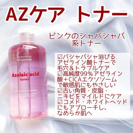 AZケア マスク/VT/シートマスク・パックを使ったクチコミ(2枚目)