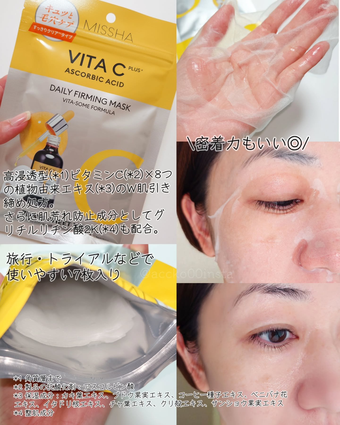 ビタシープラス 化粧水/MISSHA/化粧水を使ったクチコミ（3枚目）