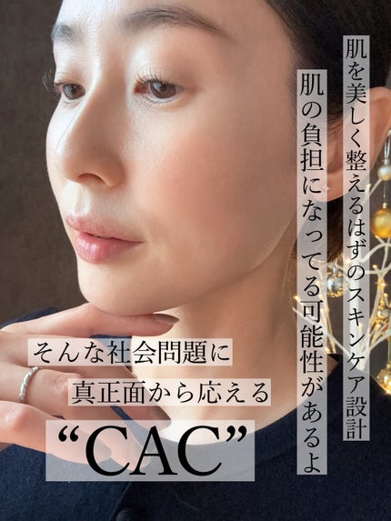 ジェル美容液/CAC/美容液を使ったクチコミ(2枚目)
