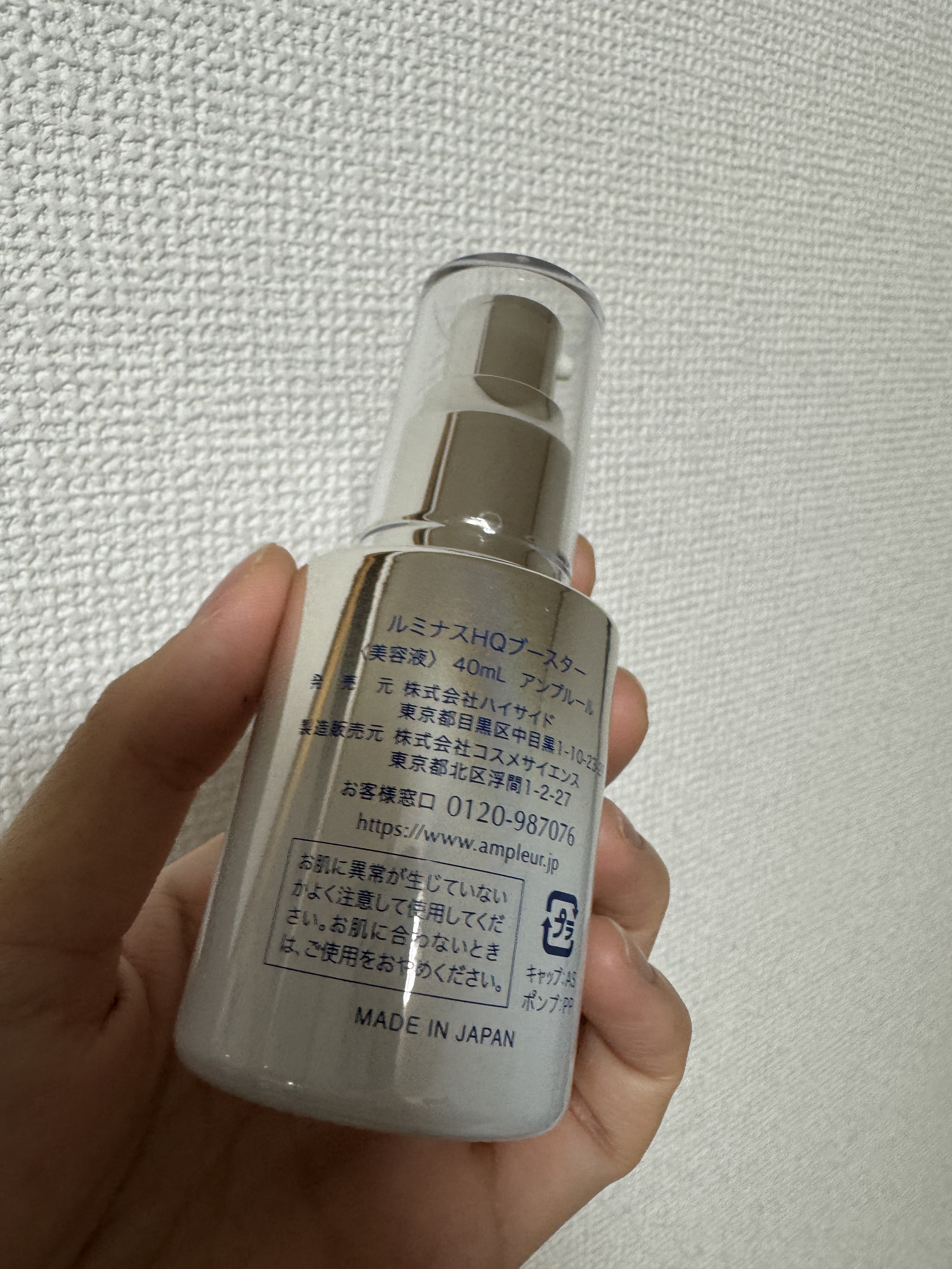 ルミナスHQブースター/アンプルール/ブースター・導入液を使ったクチコミ（2枚目）