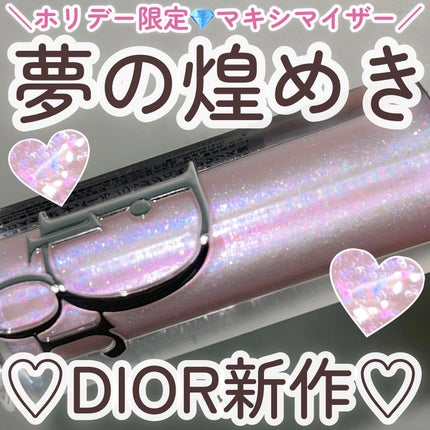 ディオール アディクト リップ マキシマイザー/Dior/リップグロスを使ったクチコミ(1枚目)