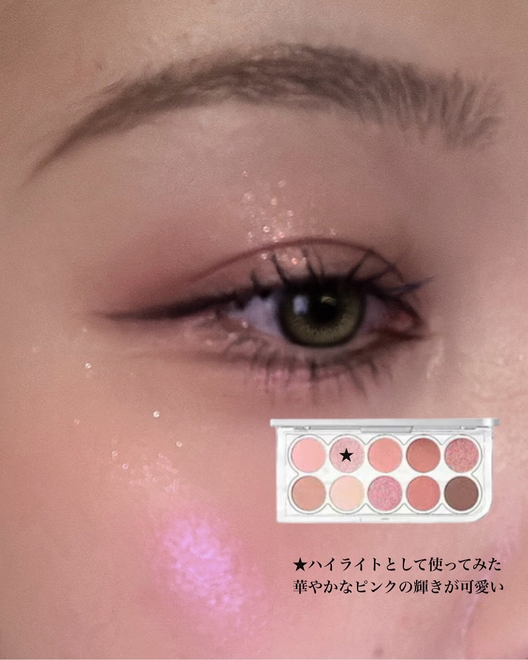 ライトオンアイズシャドウパレット/ルミル/アイシャドウパレットを使ったクチコミ(3枚目)