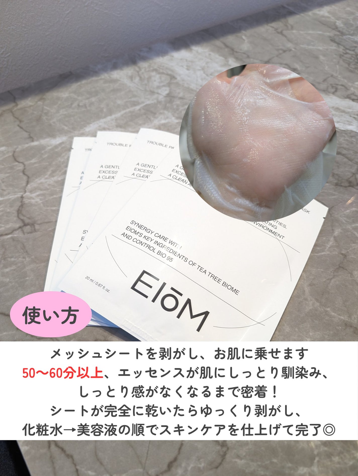 トラブルパッチマスク/EIOM/その他スキンケアを使ったクチコミ(5枚目)
