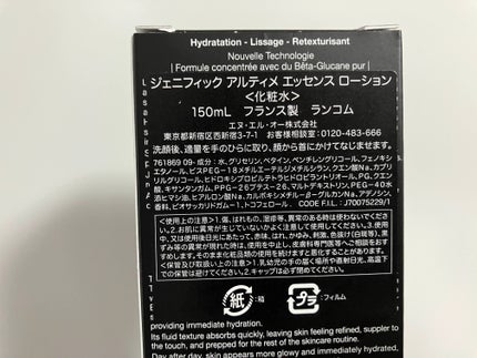 ジェニフィック アルティメ エッセンス ローション/LANCOME/化粧水を使ったクチコミ(4枚目)