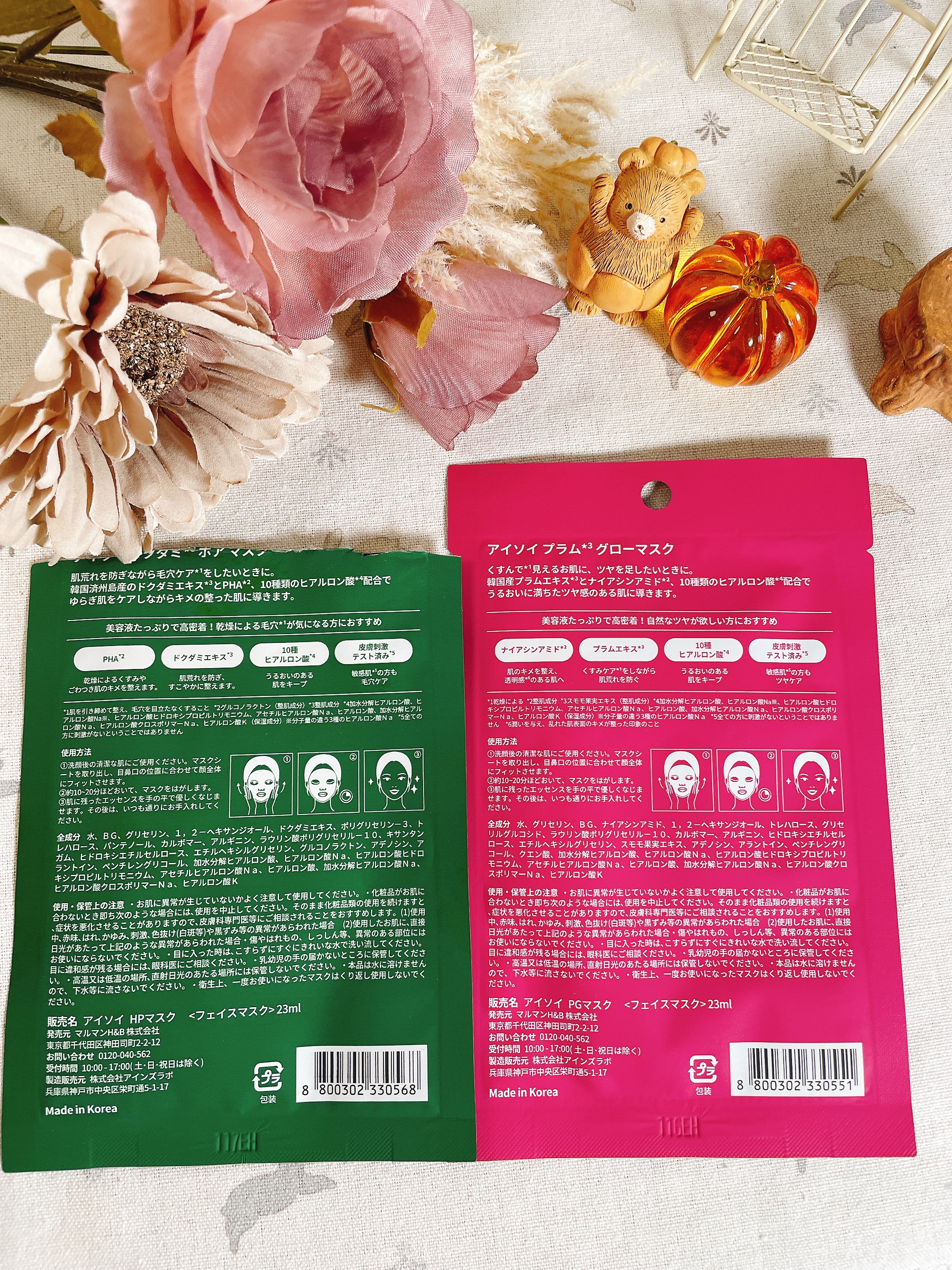 プラムグローマスク/ISOI/シートマスク・パックを使ったクチコミ（2枚目）