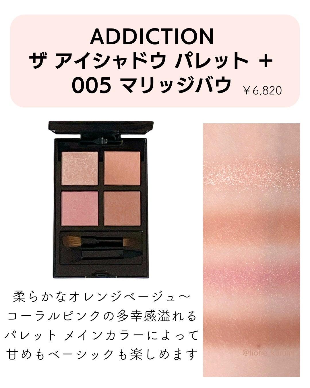 レ ベージュ パレット ルガール/CHANEL/アイシャドウパレットを使ったクチコミ(7枚目)