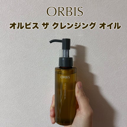 オルビス ザ クレンジング オイル/オルビス/オイルクレンジングを使ったクチコミ(1枚目)