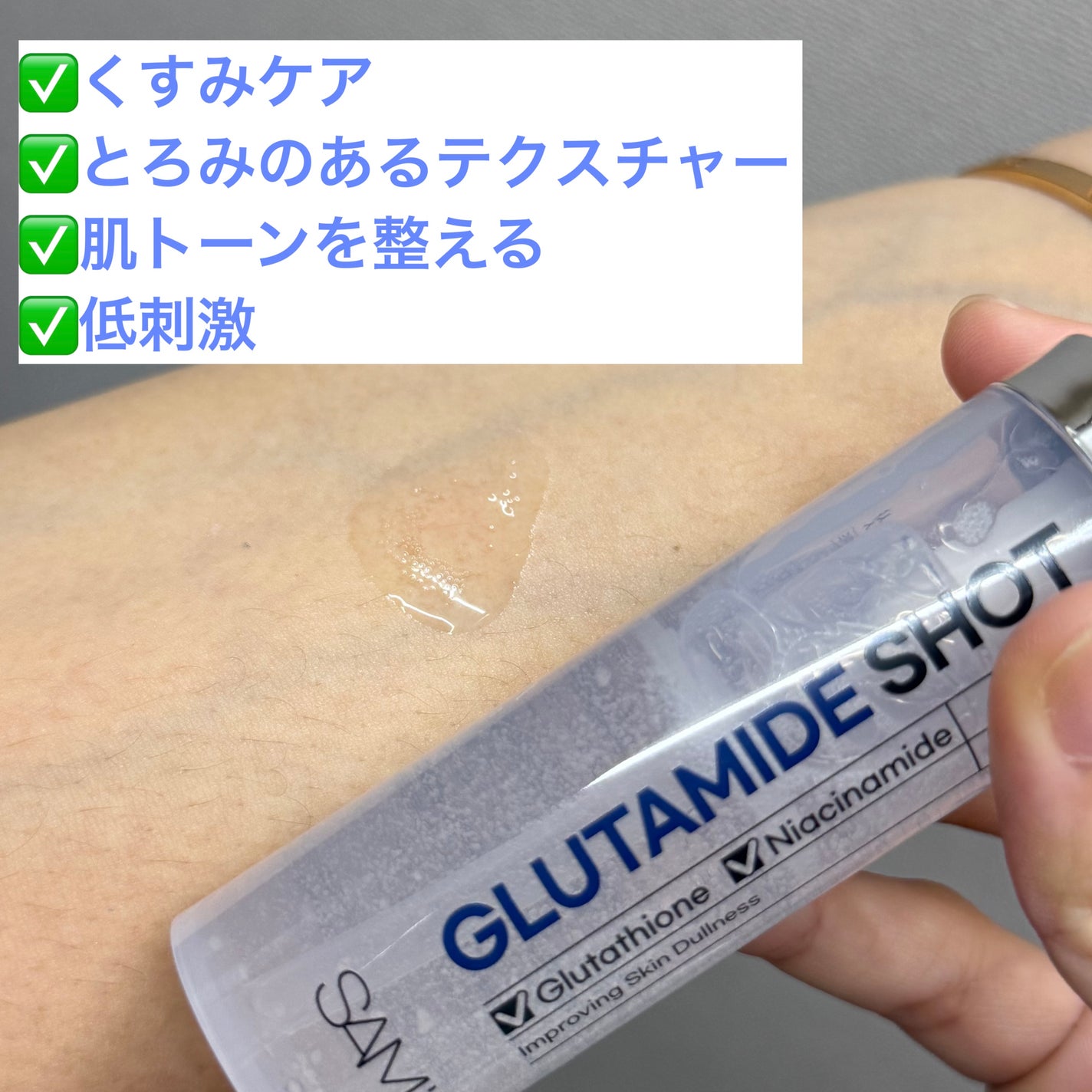 シナジーショットエディション/SAM'U/スキンケアキットを使ったクチコミ(2枚目)