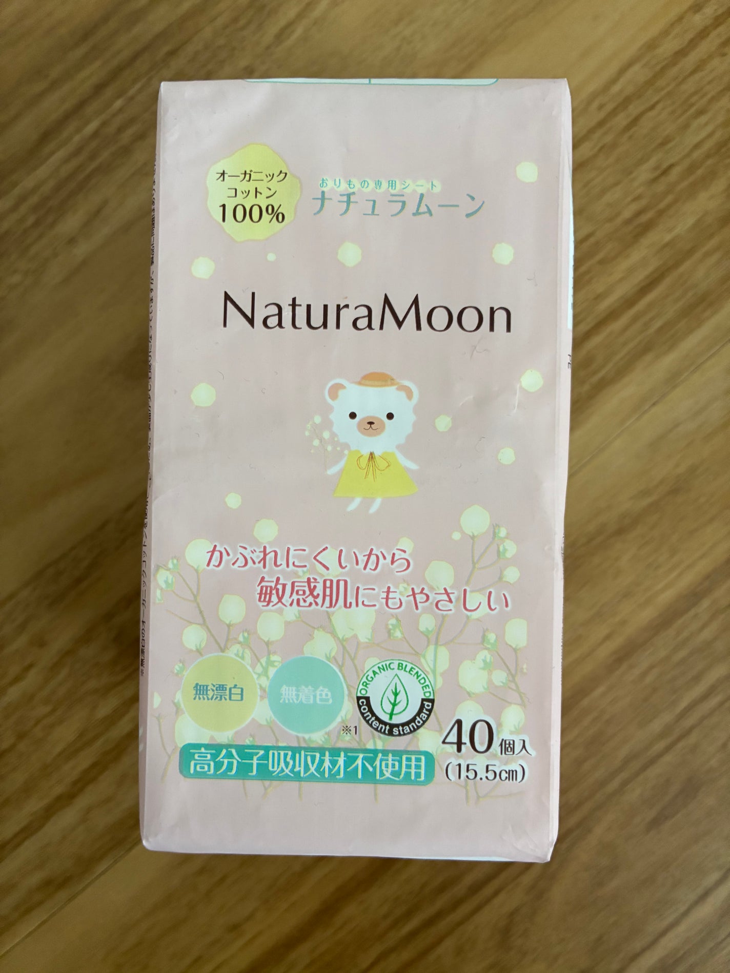 おりもの専用シート/Natura Moon/おりものシートを使ったクチコミ(1枚目)