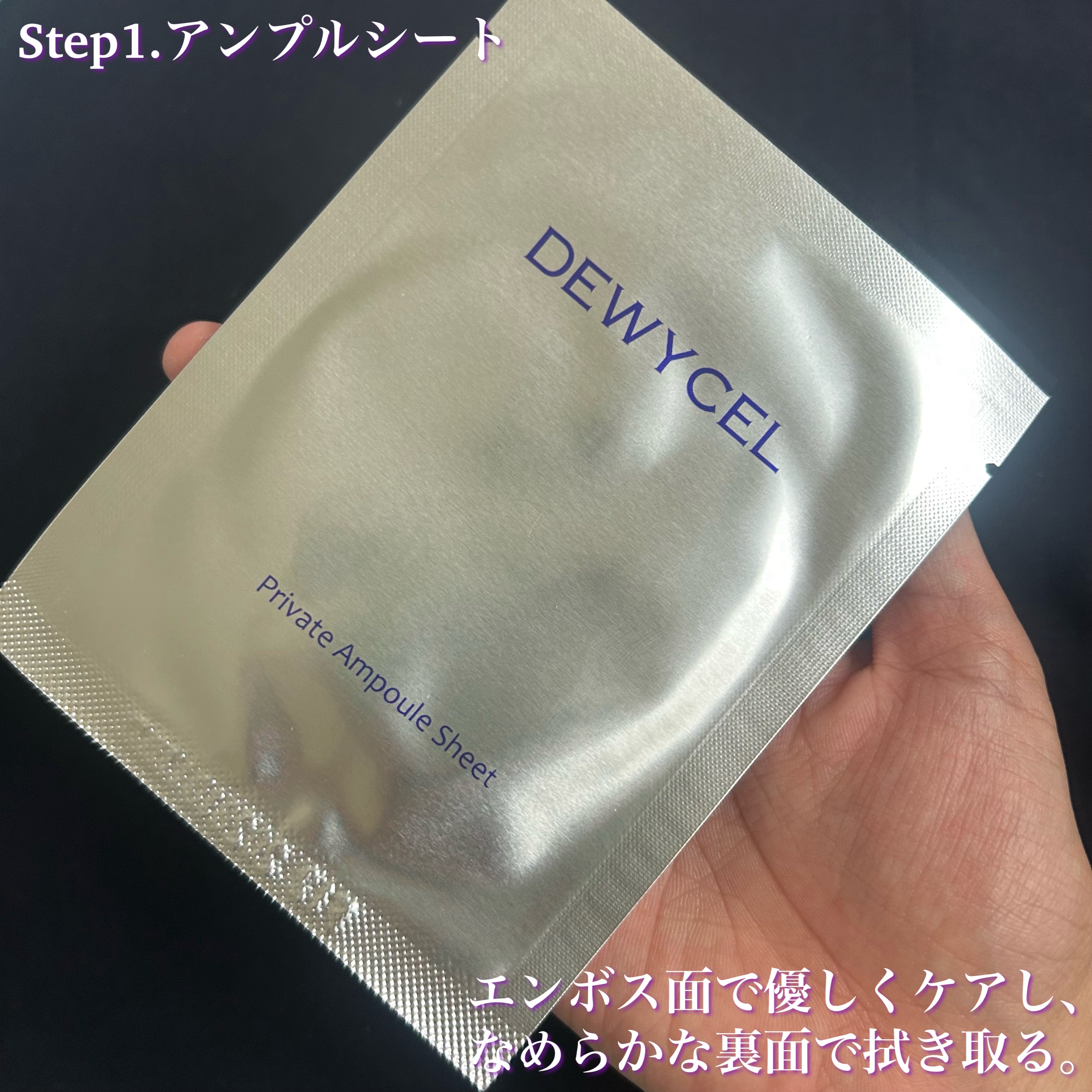 デュイセル プライベートケアマスク/DEWYCEL/シートマスク・パックを使ったクチコミ（3枚目）