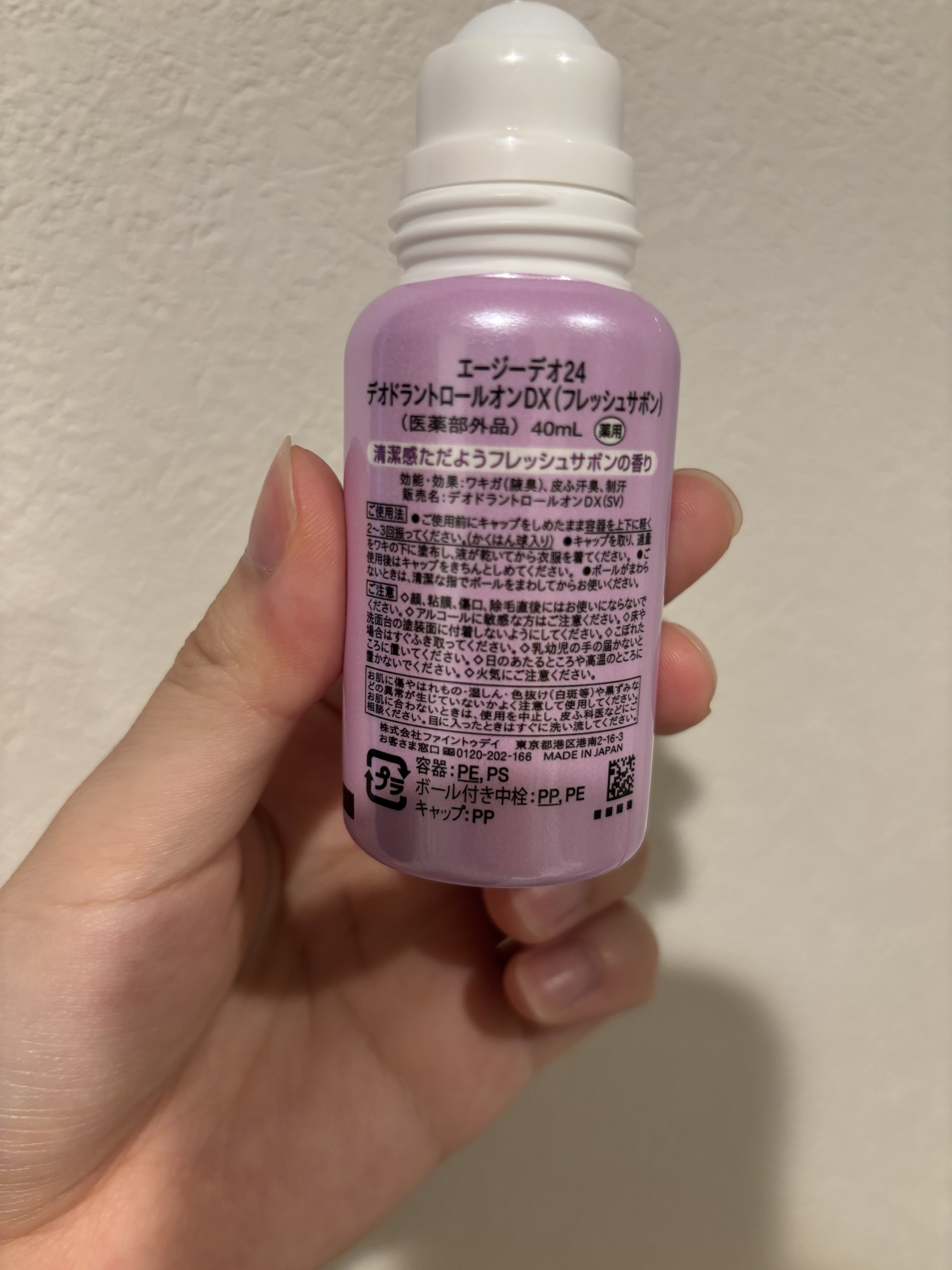 デオドラントロールオンＤＸ (フレッシュサボン)/エージーデオ24/デオドラント・制汗剤を使ったクチコミ（3枚目）