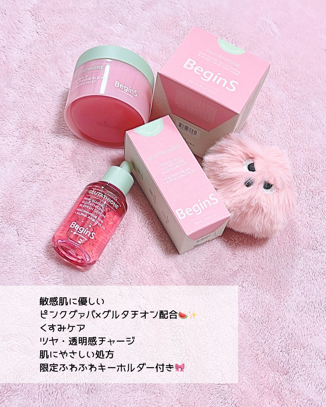 Pink Guava Glutathione Blemish wash-off mask /BeginS by JUNGSAEMMOOL/洗い流すパック・マスクを使ったクチコミ（2枚目）