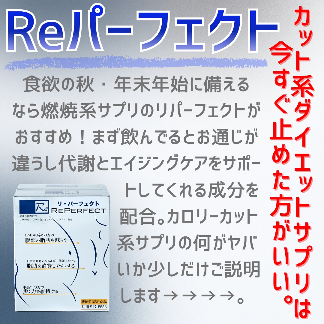 飲むのを止めると、リバウンドの原因にも…！
かつて私はカロリーカット系サプリを
飲んでいたんだけど…お腹が張る感じとか
不快感があって何でだろう？って
思ってたんだけどちゃんと理由があった！

何か調べてリテラシー上がると、
安いもの高いも