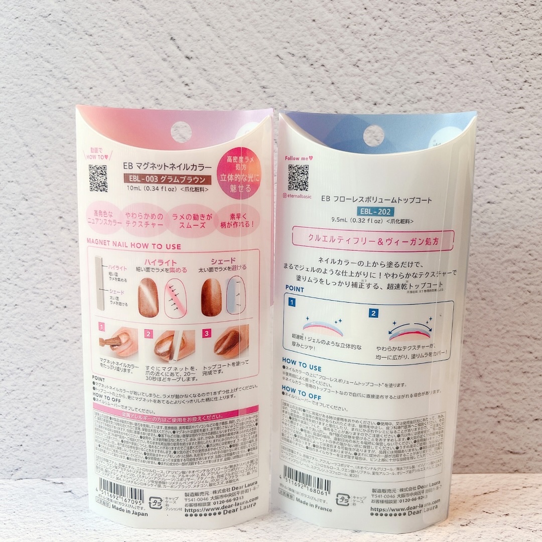 EB マグネットネイルカラー/eternal basic/マニキュアを使ったクチコミ（2枚目）