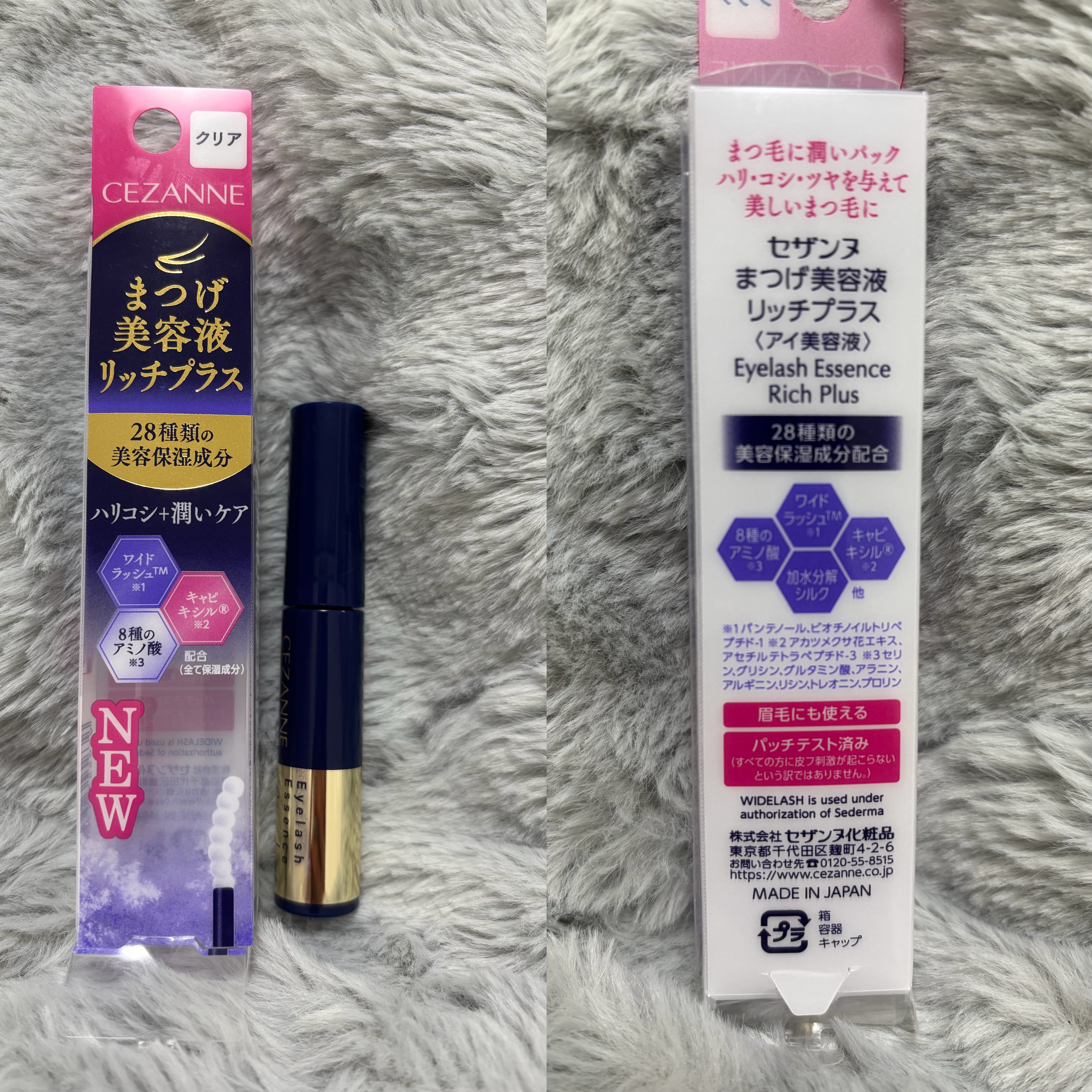 まつげ美容液リッチプラス/CEZANNE/まつげ美容液を使ったクチコミ（3枚目）