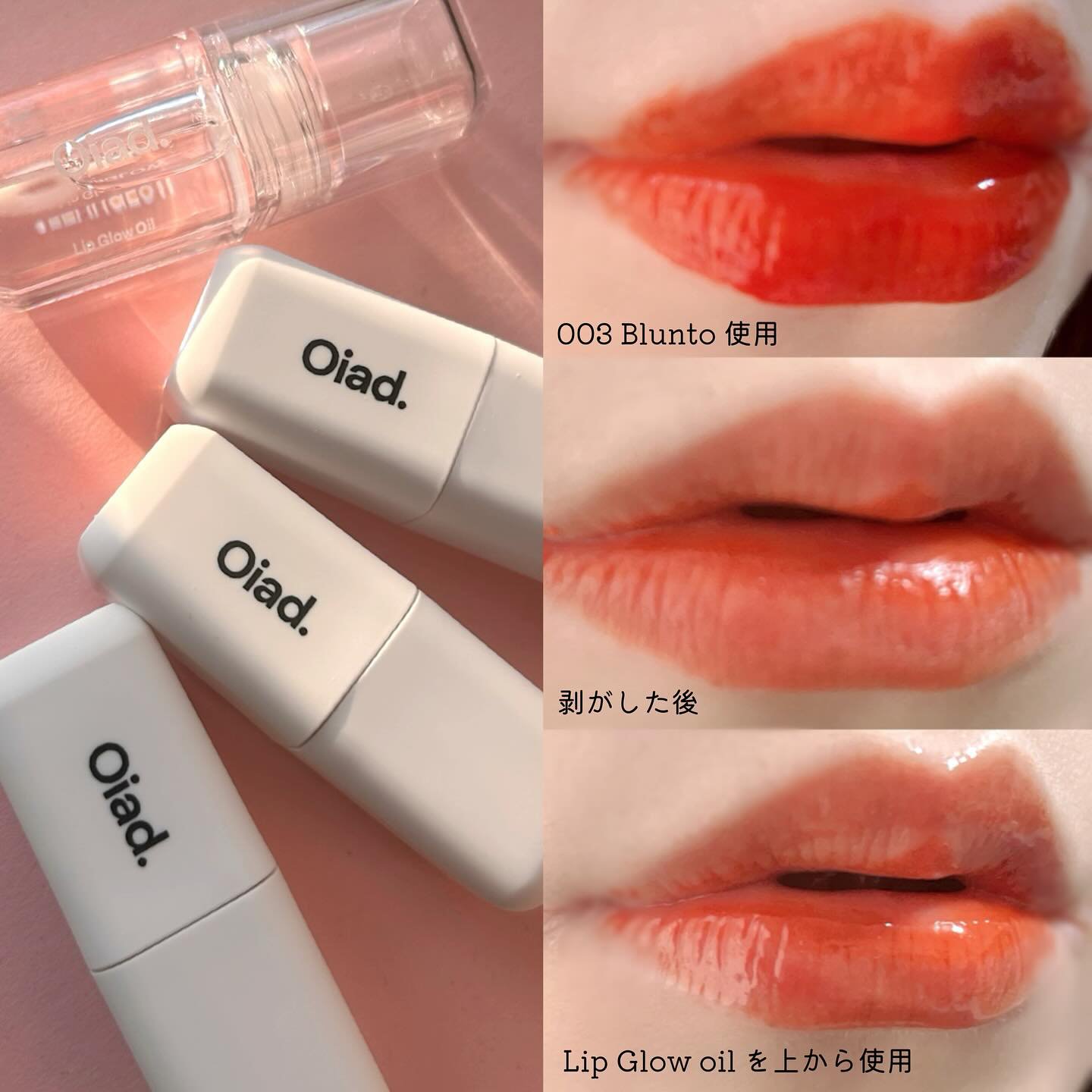 リップティーク/oiad/口紅を使ったクチコミ（3枚目）