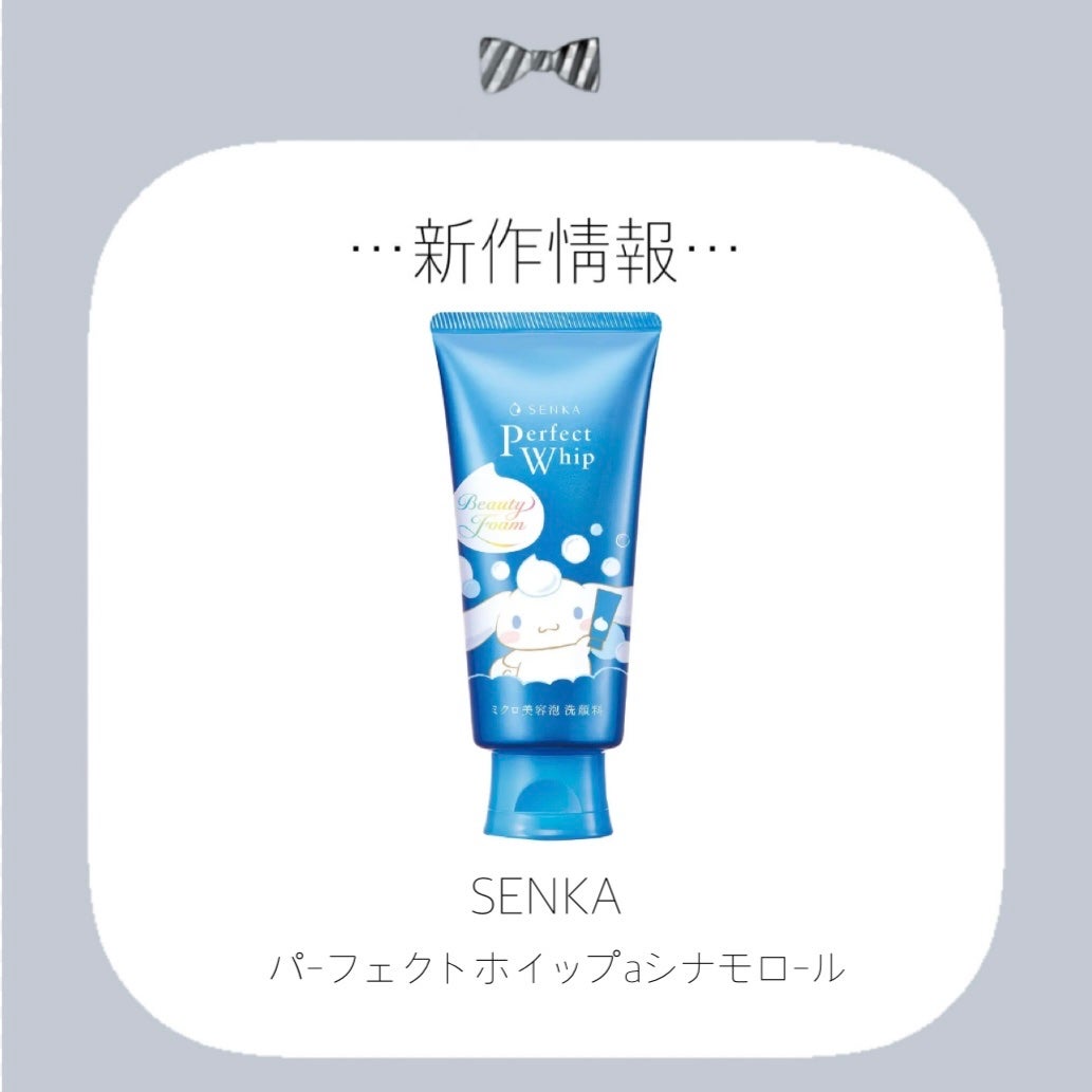 パーフェクトホイップa/SENKA(専科)/洗顔フォームを使ったクチコミ(1枚目)