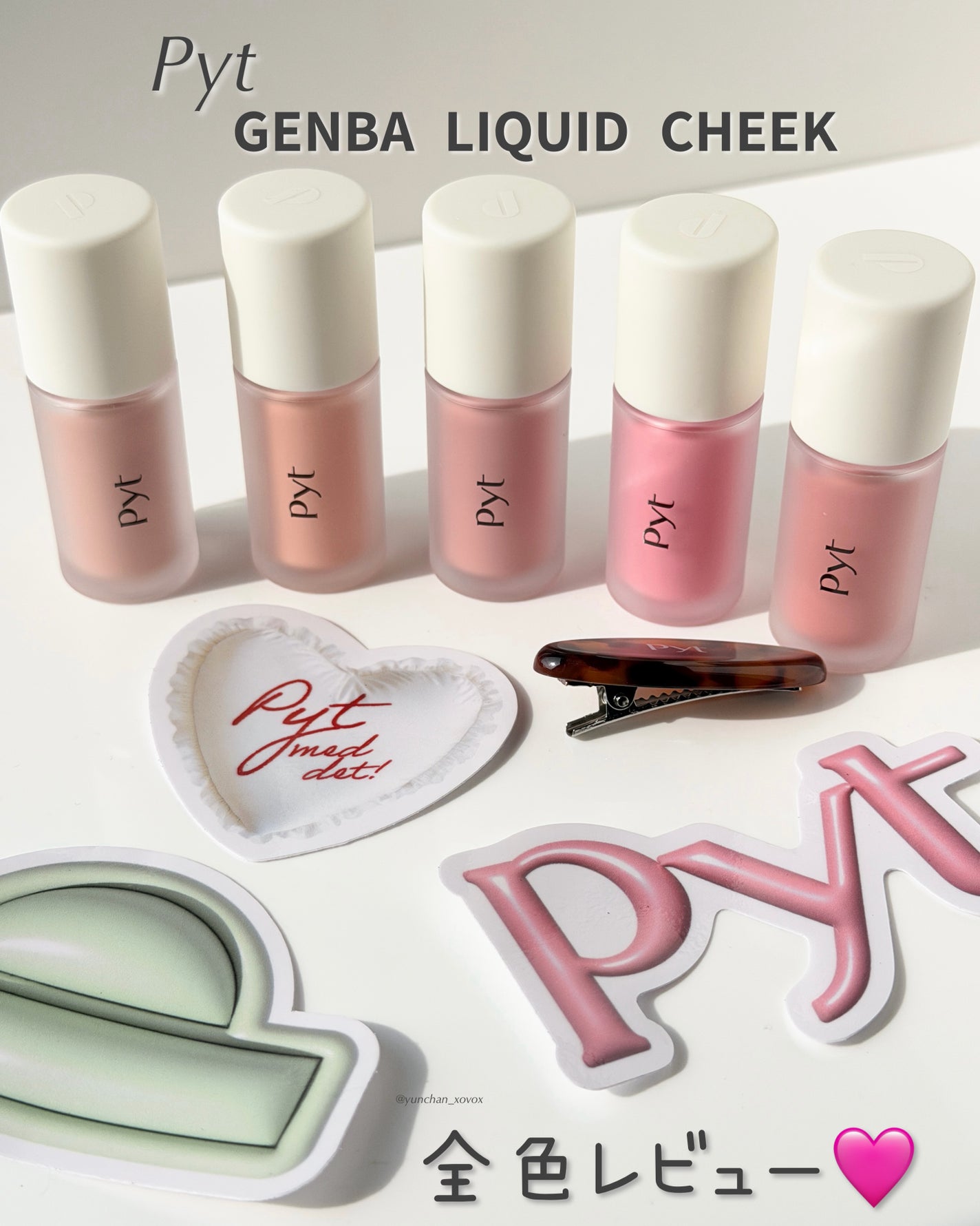 Pyt GENBAリキッドチーク/Pyt/リキッドチークを使ったクチコミ(1枚目)