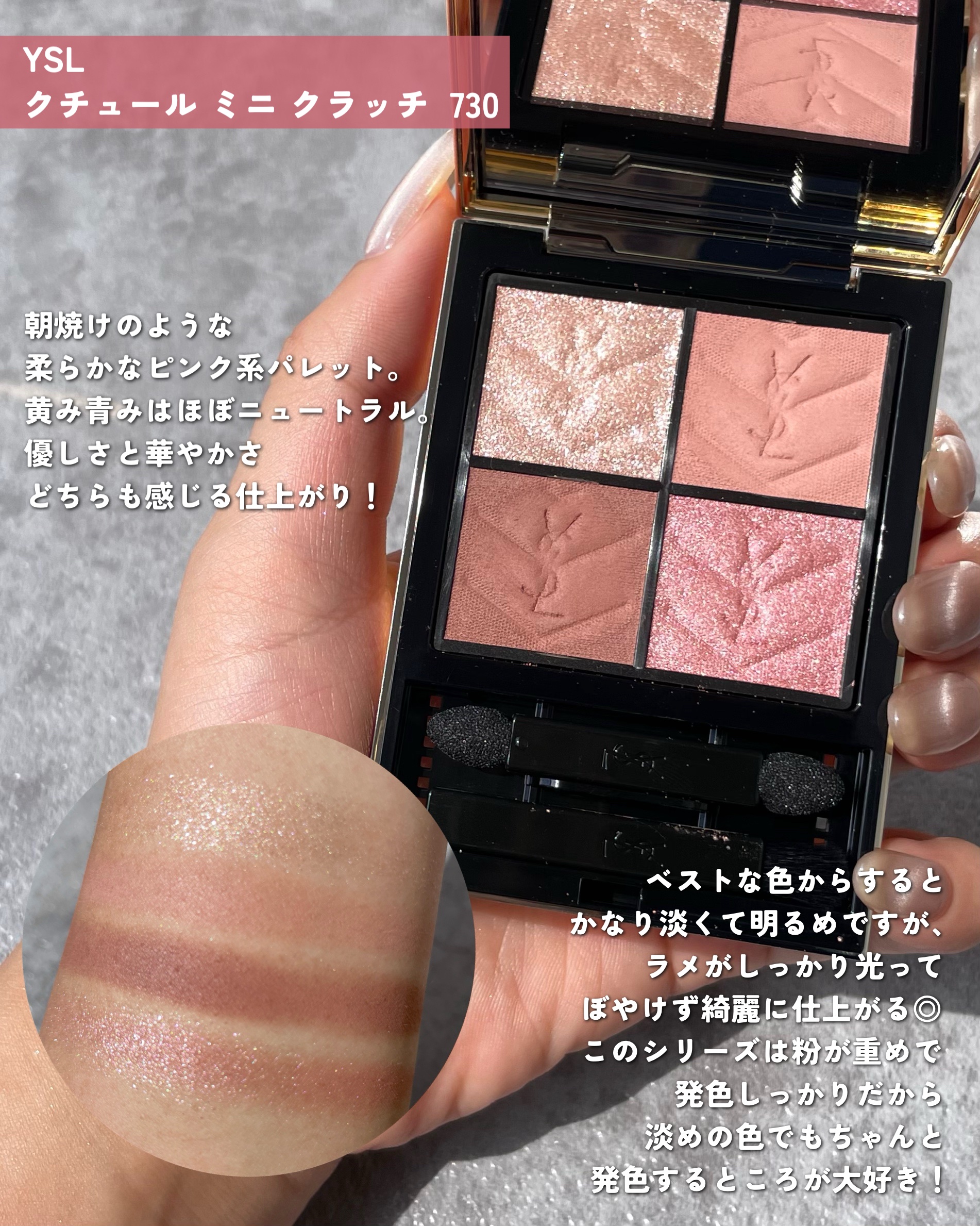 クチュール ミニ クラッチ/YVES SAINT LAURENT BEAUTE/アイシャドウパレットを使ったクチコミ（3枚目）