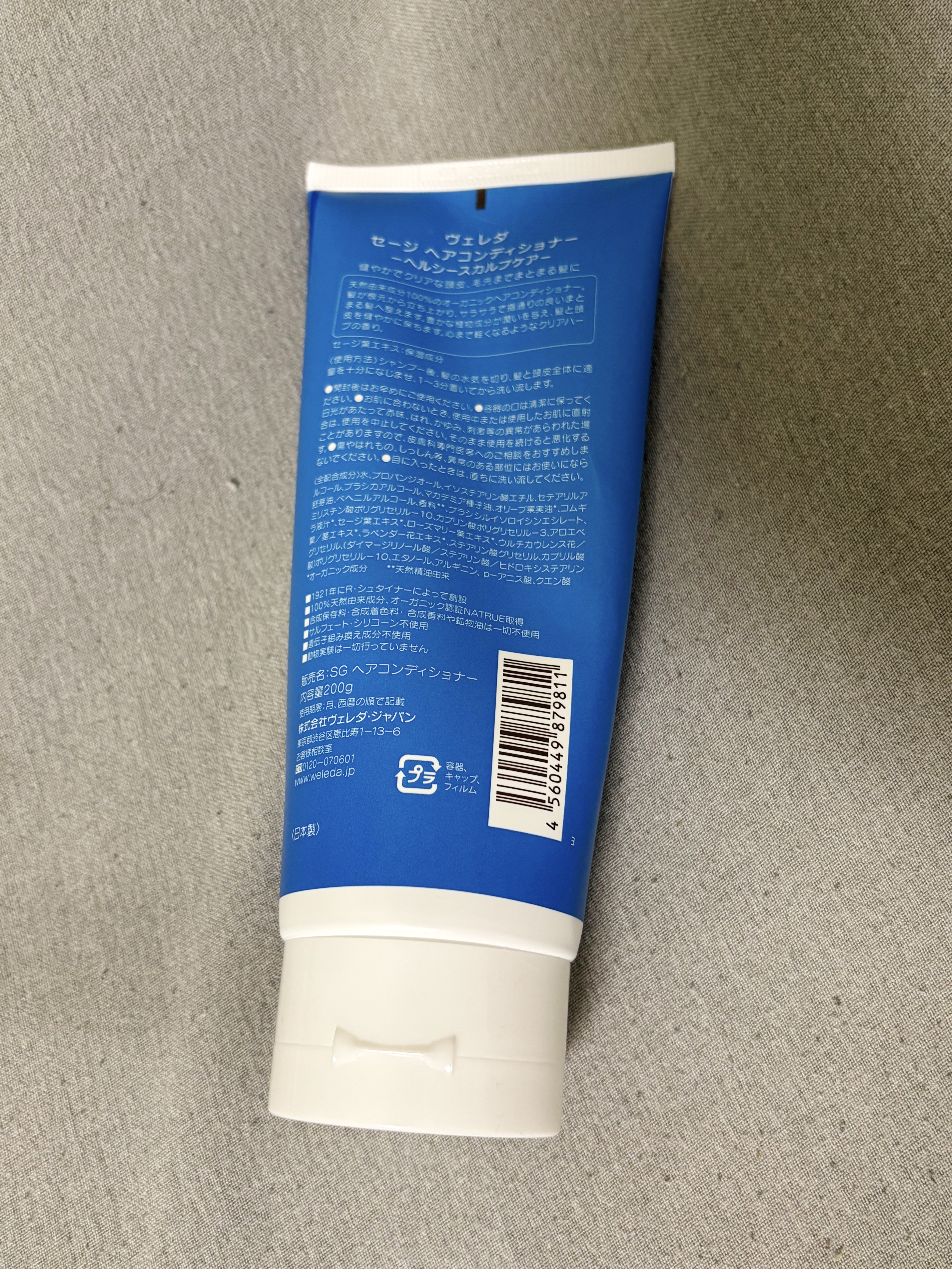 セージ ヘアシャンプー／ヘアコンディショナー /WELEDA/市販シャンプーを使ったクチコミ（2枚目）