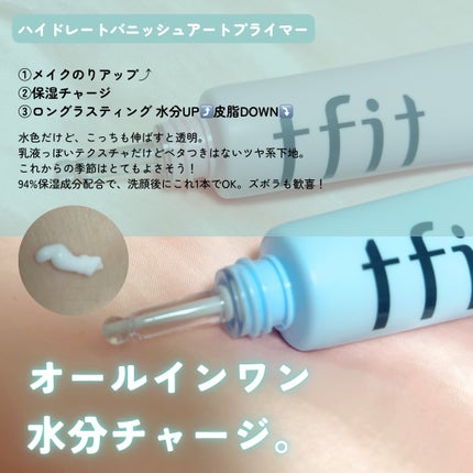 デリケートシルクベールアートプライマー/TFIT/化粧下地を使ったクチコミ(3枚目)