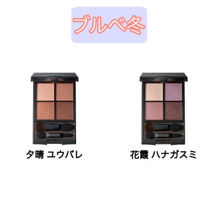 ミラージュアップ アイズ 花霞(ハナガスミ)/アテニア/アイシャドウパレットの画像