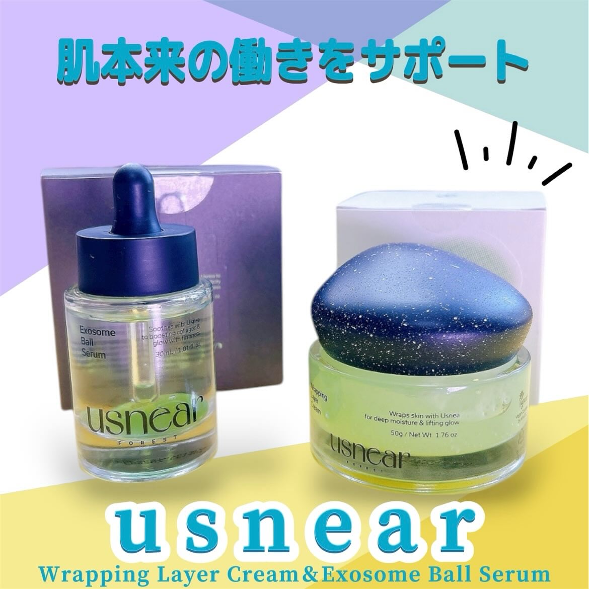 エクソボールセラム/USNEAR/美容液を使ったクチコミ（1枚目）