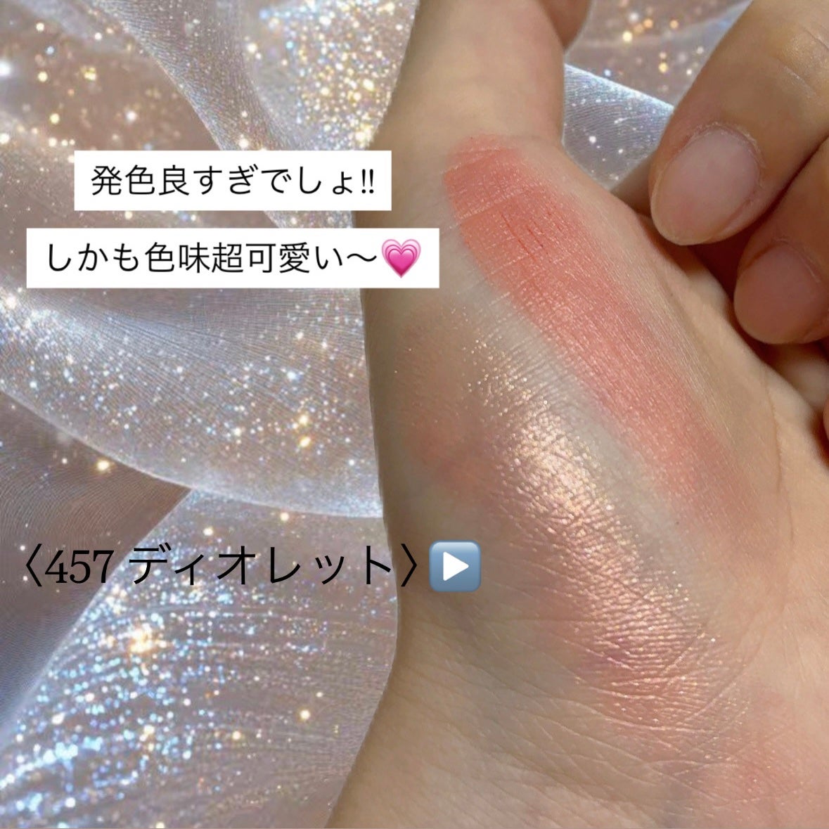 ディオールスキン ルージュ ブラッシュ カラー&グロウ/Dior/パウダーチークを使ったクチコミ(2枚目)