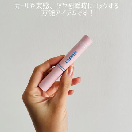 アイラッシュコーティングセラム/COSNORI/まつげ美容液を使ったクチコミ(4枚目)
