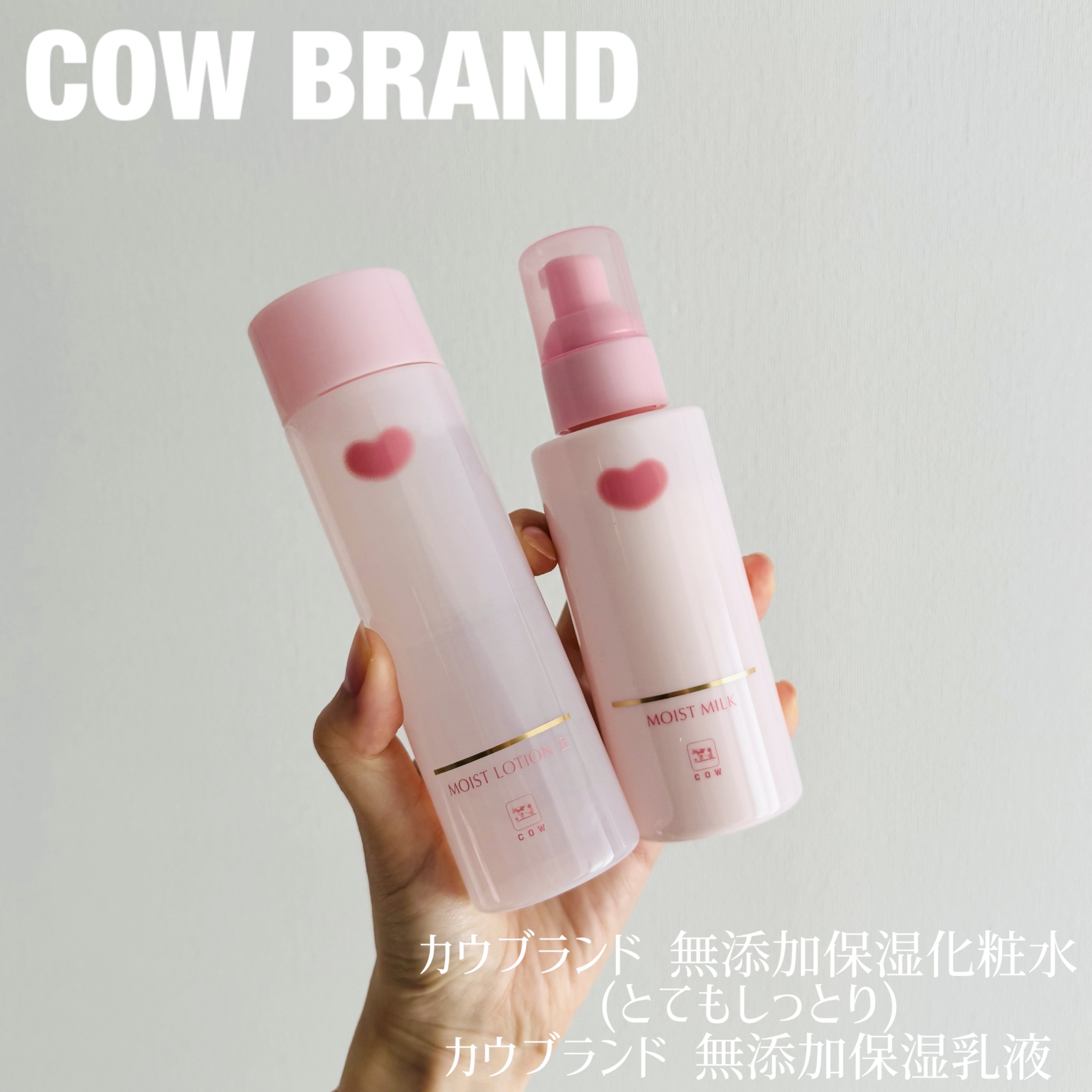 保湿乳液/カウブランド無添加/乳液を使ったクチコミ（1枚目）