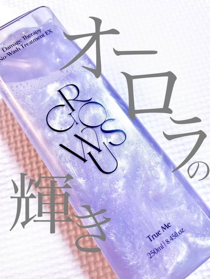 ダメージセラピーノーウォッシュトリートメントEXトゥルーミー (ムスクの香り)/GROWUS/ヘアミストを使ったクチコミ(1枚目)