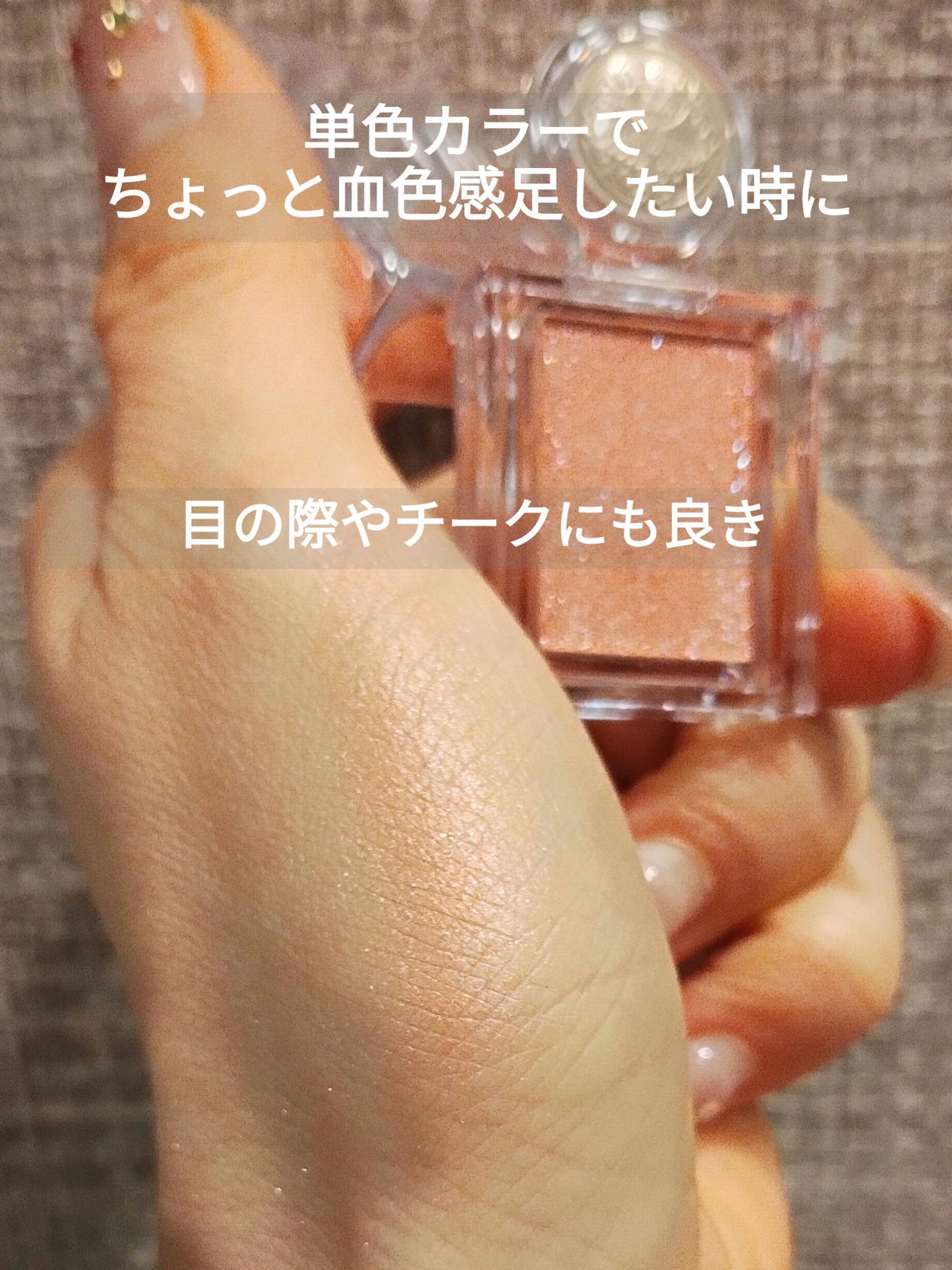 シャドーカスタマイズ/MAJOLICA MAJORCA/単色アイシャドウを使ったクチコミ(2枚目)