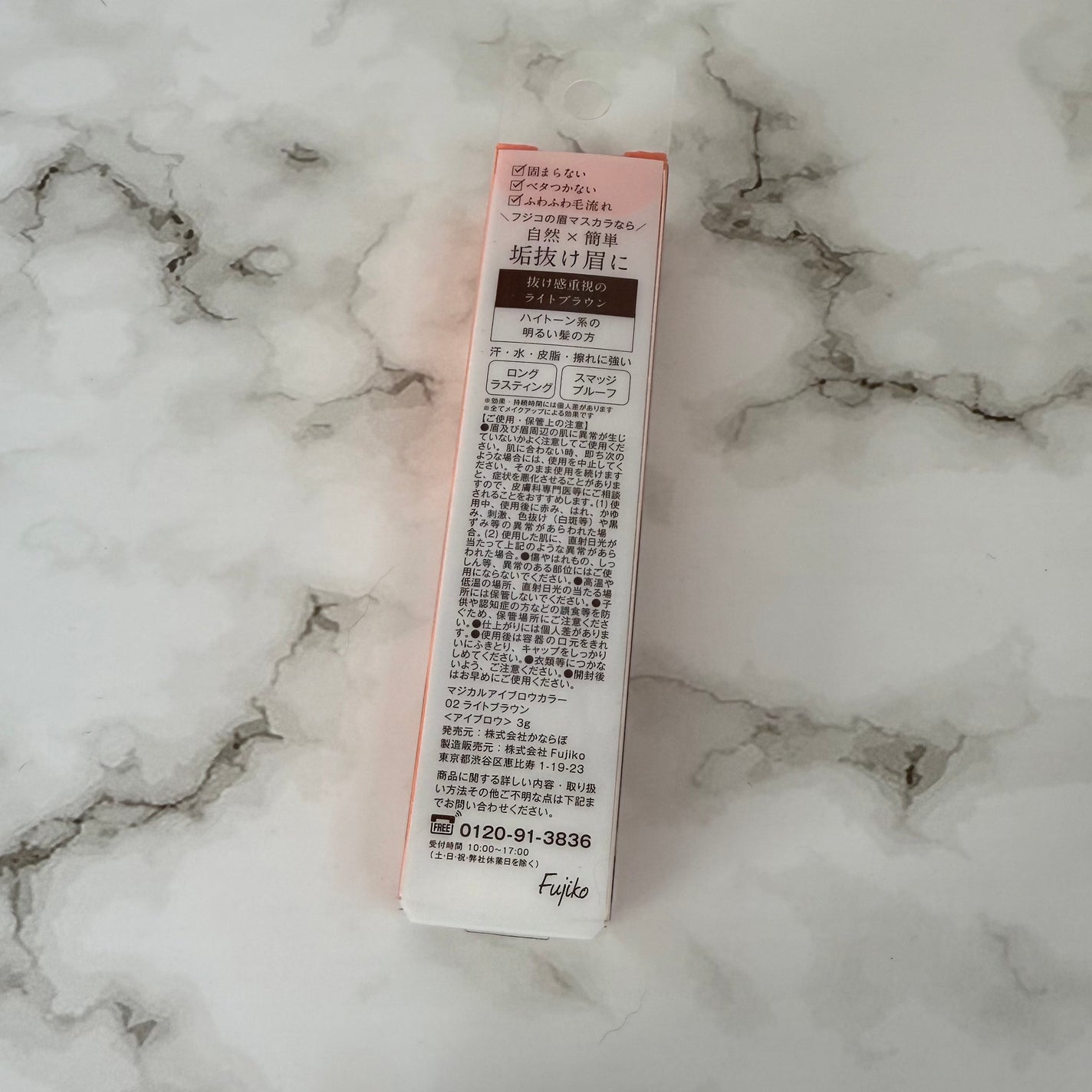 マジカルアイブロウカラー/Fujiko/眉マスカラを使ったクチコミ(2枚目)