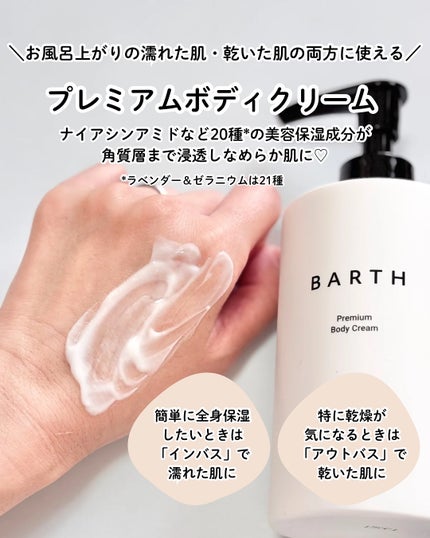 BARTHプレミアムリップクリーム/BARTH/リップクリームを使ったクチコミ(2枚目)