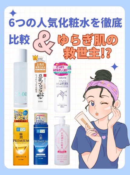 アネトス バランシング トリートメント トナー /Anetos/化粧水を使ったクチコミ(1枚目)