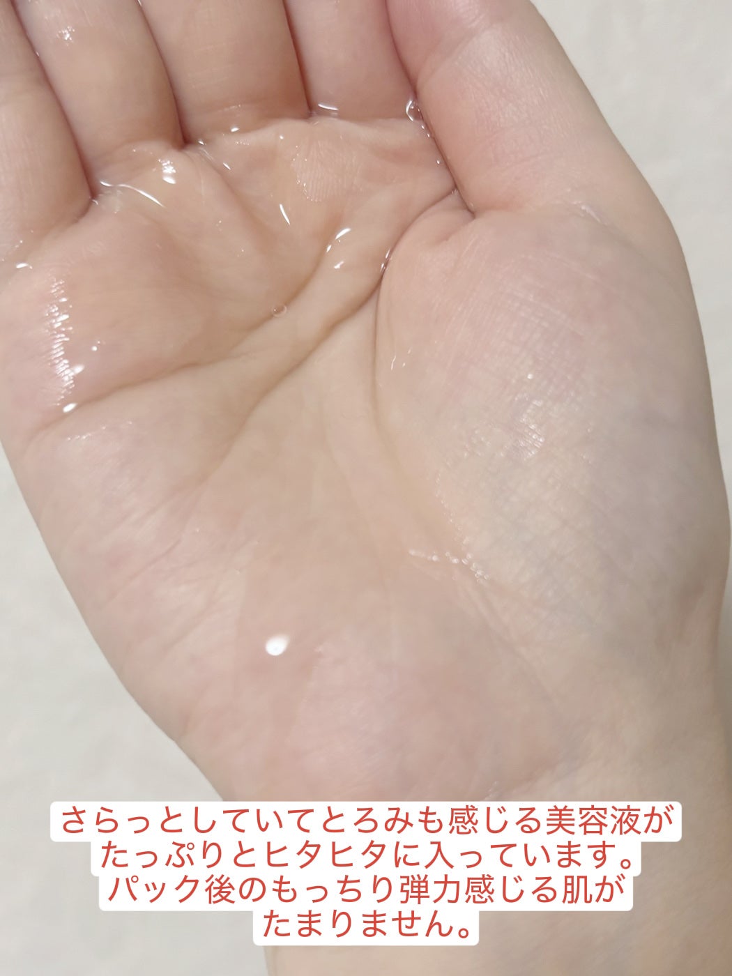 ノスカナイン T セラムマスク S/FATION/シートマスク・パックを使ったクチコミ(3枚目)