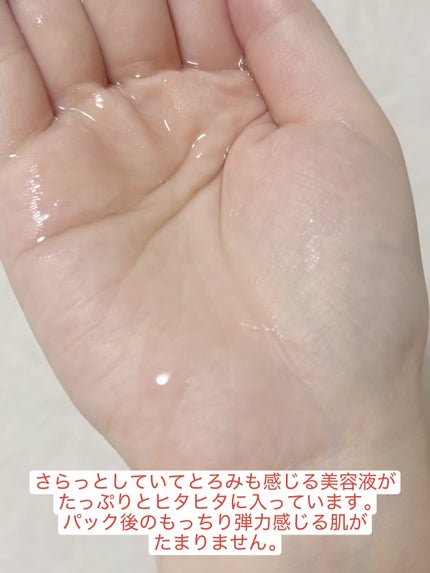 ノスカナイン T セラムマスク S/FATION/シートマスク・パックを使ったクチコミ(3枚目)