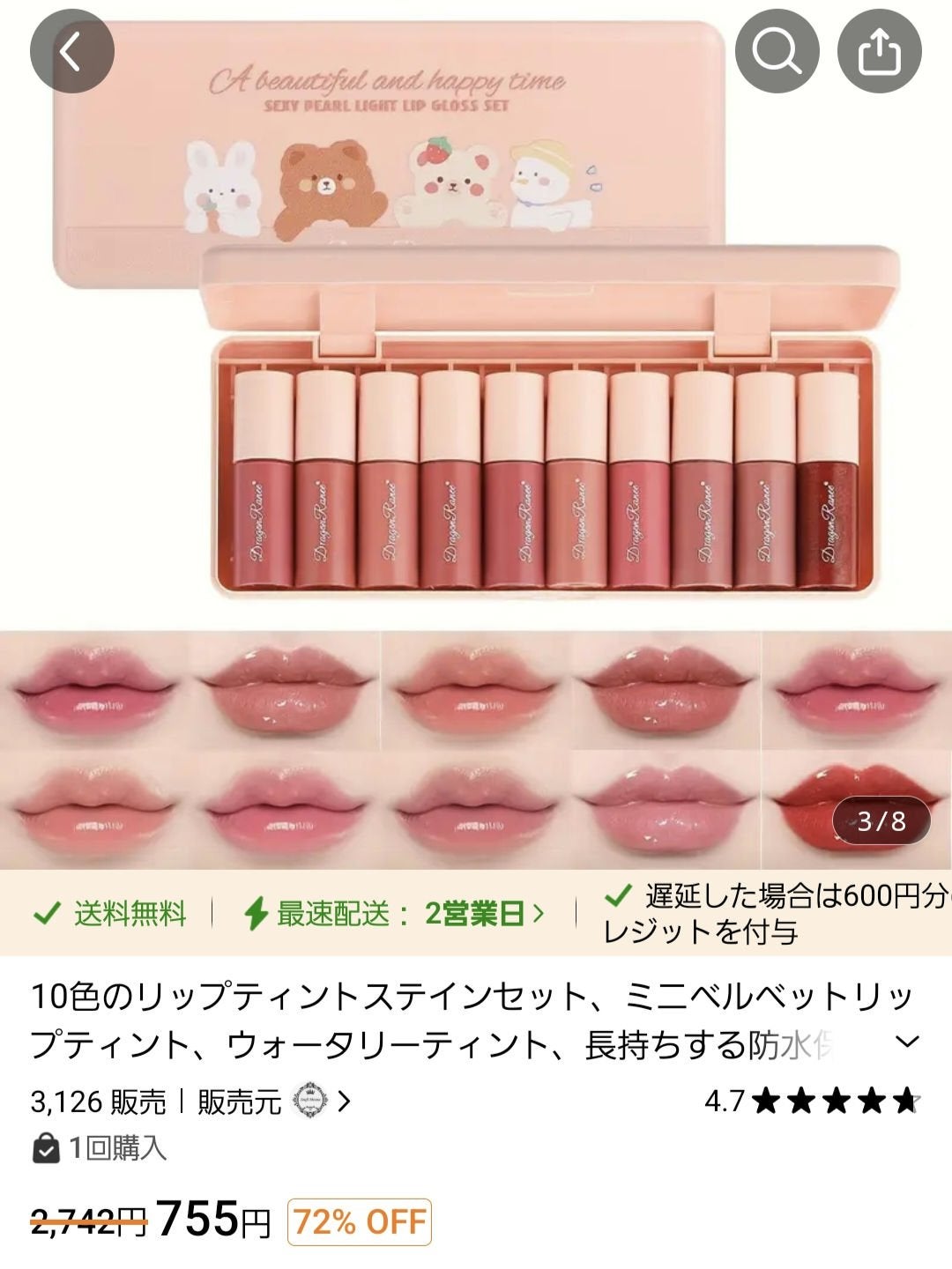 ミキ on LIPS 「1.https://share.temu.com/K2Nrs4..」(4枚目)