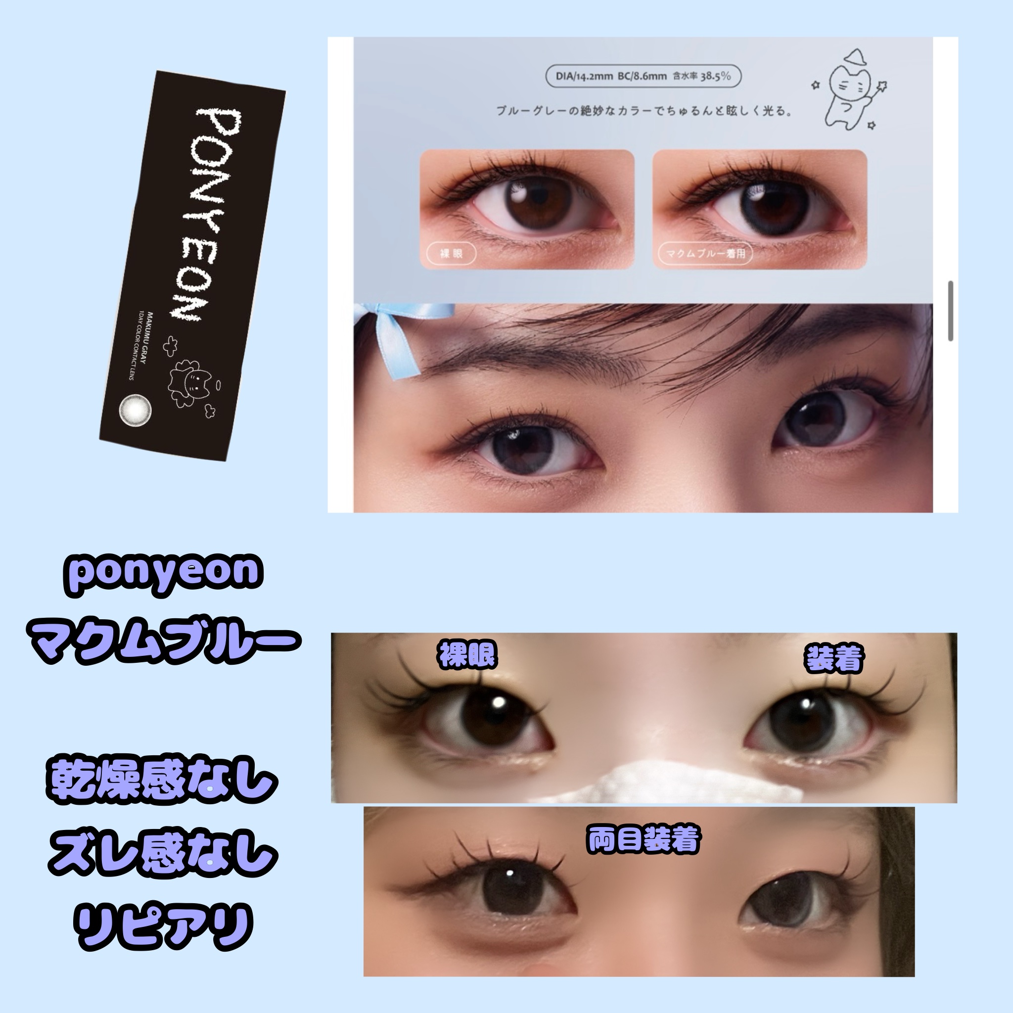 VNTUS 1day/VNTUS/ワンデー（１DAY）カラコンを使ったクチコミ（2枚目）