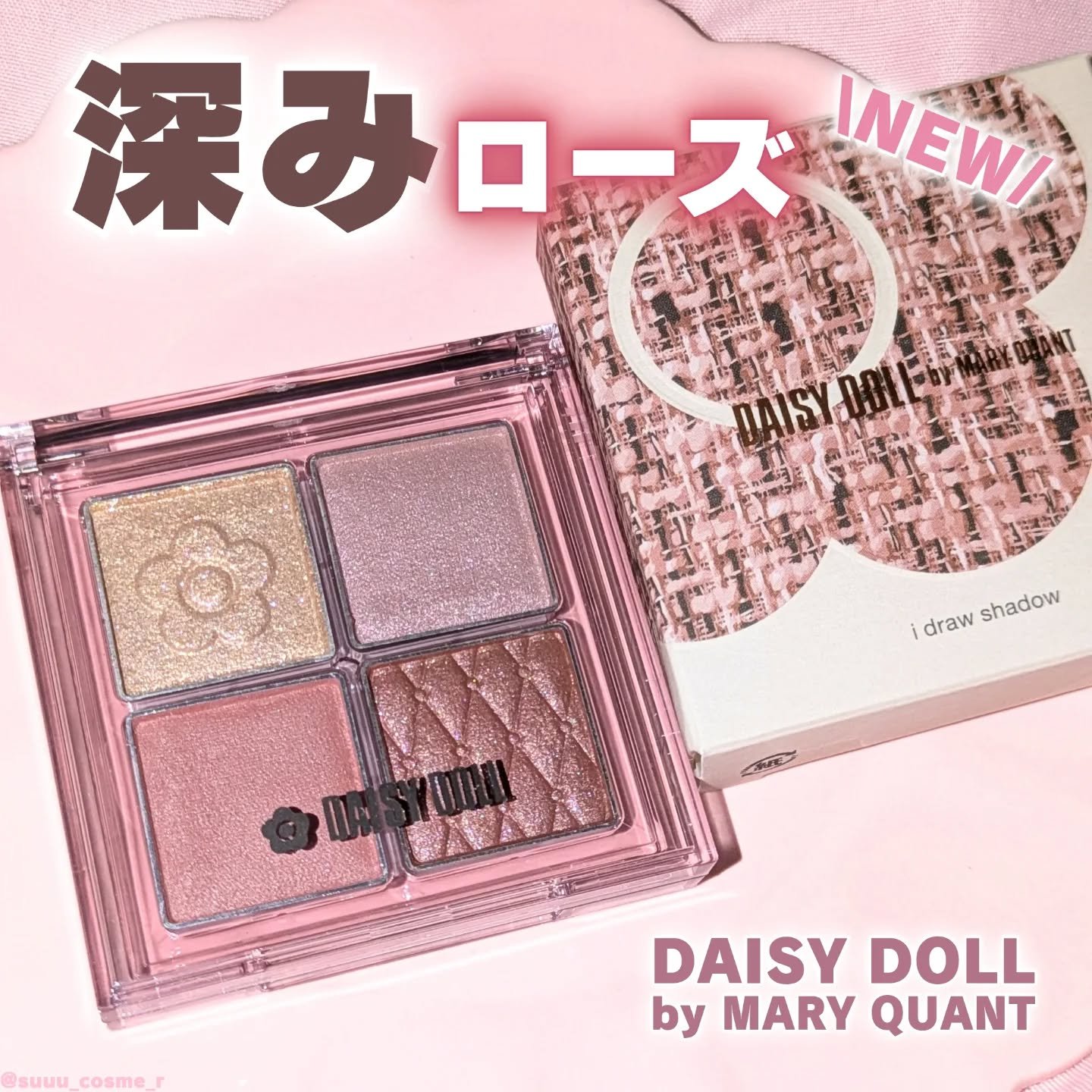 デイジードール アイ ドロー シャドウ/DAISY DOLL by MARY QUANT/アイシャドウパレットを使ったクチコミ（1枚目）
