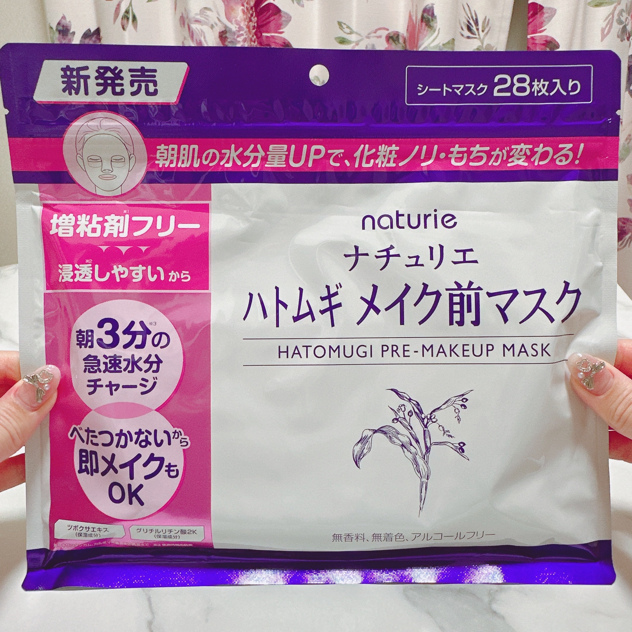 ハトムギ メイク前マスク/ナチュリエ/シートマスク・パックを使ったクチコミ（1枚目）