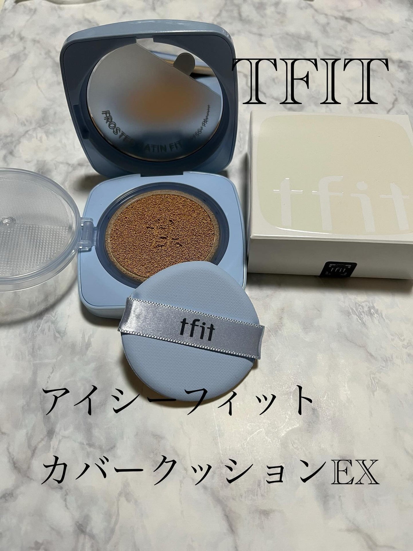 アイシーフィットカバークッションEX/TFIT/クッションファンデーションを使ったクチコミ(1枚目)