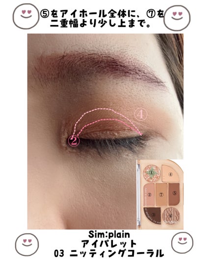 シンプレイン アイパレット/Sim;plain/アイシャドウパレットを使ったクチコミ(2枚目)